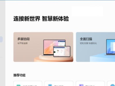 电脑管家如何解决电脑IP错误问题（一键修复IP错误，让您的电脑网络更稳定）