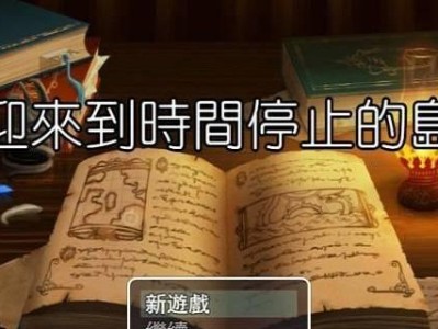 微星主板win10驱动安装教程（详细指导如何在微星主板上安装win10驱动）