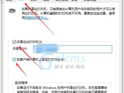 Win7系统打印机删除教程（详细教你在Win7系统下删除打印机）