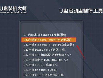 大师U盘系统教程（掌握大师U盘系统，解决电脑使用难题）