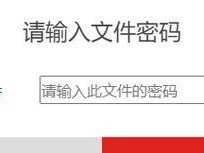 忘记PDF密码？这些方法帮你解除困扰！（从简单到专业，轻松找回PDF密码的几种方法）