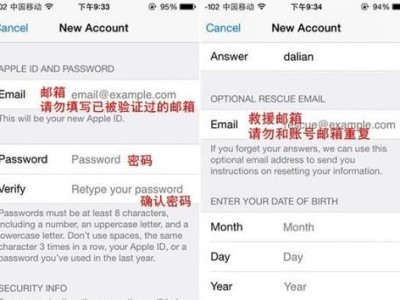 苹果ID注册指南（详解苹果ID注册的步骤、所需材料以及常见问题解答）