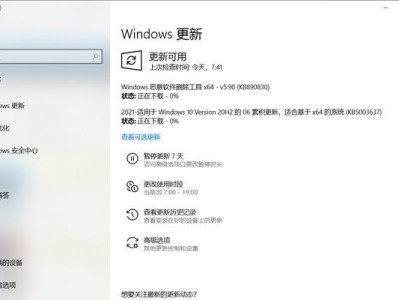 详细教程（从下载到安装，一步步教你安装最新版本的Windows10）