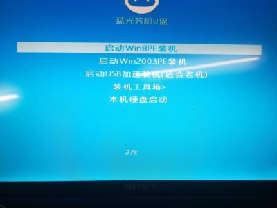 电脑一键U盘启动快捷键使用教程（轻松实现电脑开机启动U盘，提升系统维护效率）