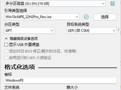 深度PE制作U盘启动盘教程（使用深度PE制作U盘启动盘，轻松应对系统故障和紧急情况）