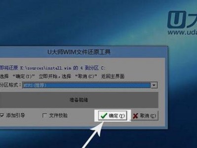 U大师u盘装系统教程Win7（使用U大师u盘轻松安装Windows7操作系统）