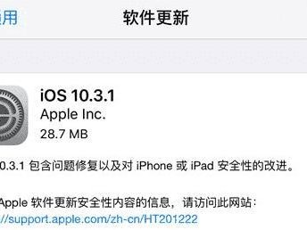 以6s升级至10.3.1（解锁更多新功能，提升手机性能稳定性）