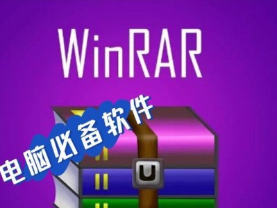 电脑解压密码出现错误的原因及解决方法（密码错误导致电脑解压失败，探究原因并提供解决方案）