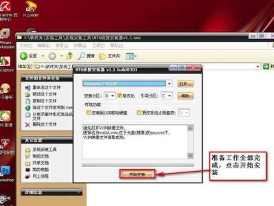 在XP系统下安装Win7双系统的详细教程（通过xp下安装win7双系统，轻松享受新系统的乐趣）