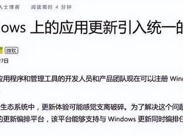 电脑微软商店更新教程（轻松掌握电脑微软商店的最新功能与应用程序更新）