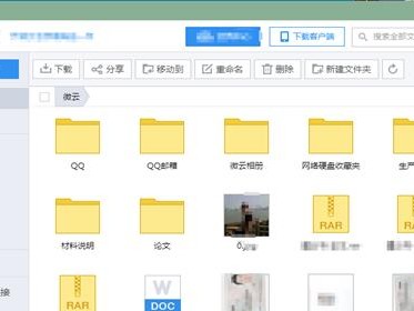 微云存储（高效安全的数据存储与共享平台）