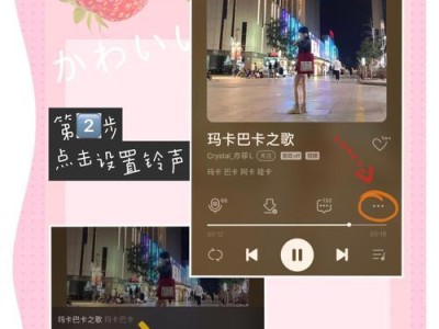 如何设置手机铃声（轻松个性化手机铃声，让你与众不同）
