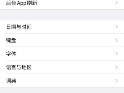 手机关机如何更方便？（掌握关机技巧，为您提供便捷体验）