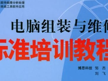 自学电脑高级维修教程——成为电脑维修专家的必备指南（从菜鸟到高手，掌握电脑高级维修技巧的秘籍）