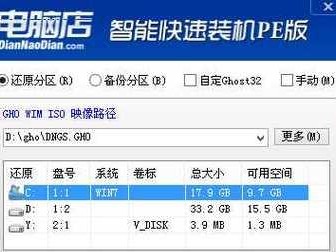 以戴尔一体机系统安装win7系统安装教程（快速了解戴尔一体机win7系统安装步骤，轻松操作）