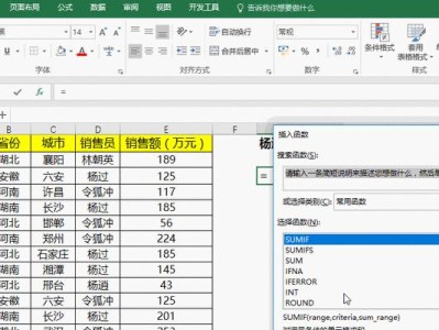 深入了解sumifs函数的使用方法及实例（掌握Excel中sumifs函数的用法，提高数据计算效率）