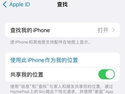 教你如何注册新的苹果ID账号（详细步骤让你轻松创建个人苹果账户）