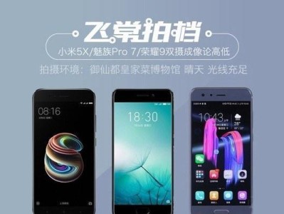 小米5X增强版（探索小米5X增强版的独特魅力，为你带来全新使用体验）