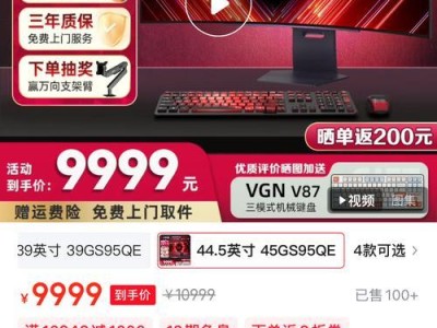 曲面屏在游戏中的优势与应用（提升沉浸感，打造超视觉体验）