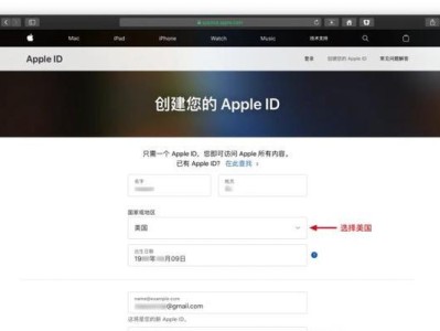 教你注册苹果外国ID账号（畅享国际应用与服务，简单实用的步骤）