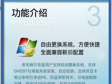 老毛桃装固态硬盘教程-如何将老毛桃装上固态硬盘（老毛桃装固态硬盘的步骤详解，让你的老毛桃焕发新生）