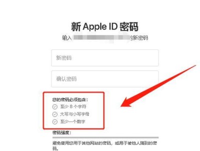 如何有效防止苹果ID被盗用（保护个人信息，守护苹果账户安全）