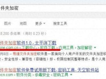文件夹加密的三种方法及其优劣比较（保护隐私信息的最佳选择——文件夹加密技术）