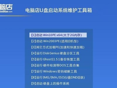 电脑重装Win10系统教程（利用U盘快速完成操作，简便高效）