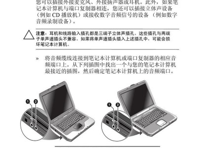 HP笔记本开机教程（以HP笔记本开机为例，详解正确的启动步骤与注意事项）