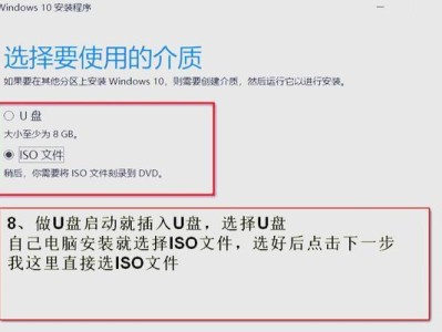 联想U盘Win10安装教程（详细步骤带你快速完成安装，让电脑焕发新生）