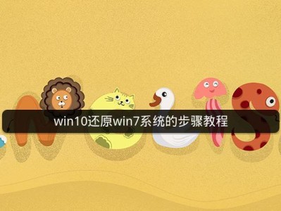 Win10新手使用教程百科（Win10新手使用教程，教你快速上手操作）