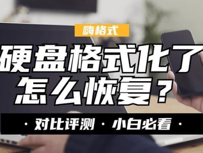 如何恢复以阵列硬盘数据（有效方法和工具帮助您成功恢复RAID阵列硬盘数据）