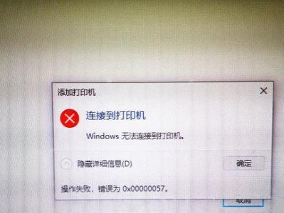 电脑打印出现错误？解决方法大揭秘！（遇到打印错误如何快速解决？一招制敌！）