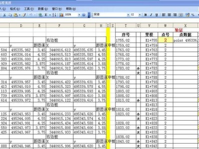 新手如何制作Excel表格的步骤（从零开始学习Excel表格制作，轻松掌握数据处理技巧）