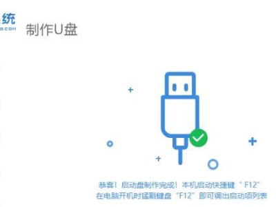 教你如何使用U盘制作启动系统（U盘系统制作教程及注意事项）