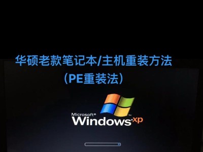 电脑光盘重装系统教程（解决电脑无法开机的问题，通过光盘重装系统实现恢复）