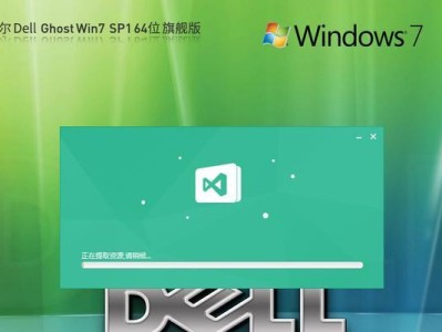 使用Dell硬盘安装Win7系统的步骤详解（以Dell硬盘为例，教你如何安装Win7系统）