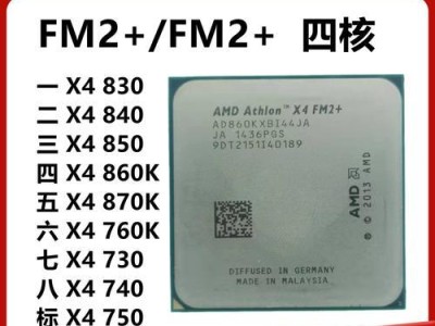 AMD840四核处理器（探索AMD840四核处理器的优势和应用领域）