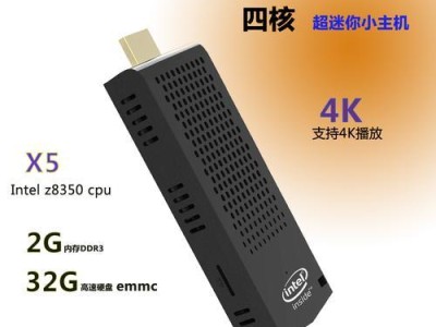 揭秘CPUZ8350（深入探索Z8350的突出特点和应用领域）