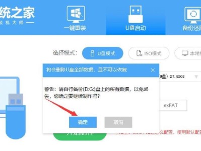 如何给U盘装系统（简单易行的U盘装系统教程）