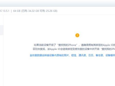 苹果手机数据备份的方法与步骤（简单易行的方式帮助您备份手机数据）