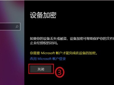 保护您的数据安全（详细指南和步骤，让您的文件和文件夹免受未经授权的访问。）