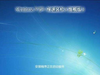 如何使用启动盘重装Win7系统（一步步教你重装Win7系统的方法和注意事项）