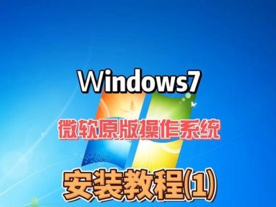 如何制作U盘启动重装系统Win7系统？（一步步教你制作U盘启动重装系统Win7系统，轻松搞定重装问题！）