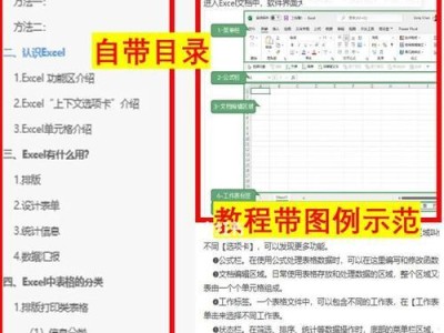 电脑表格制作教程（掌握Excel的基本操作，打造专业实用的电脑表格）