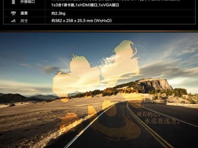 FL5900U笔记本焊接教程（掌握焊接技巧，为笔记本维修提供解决方案）