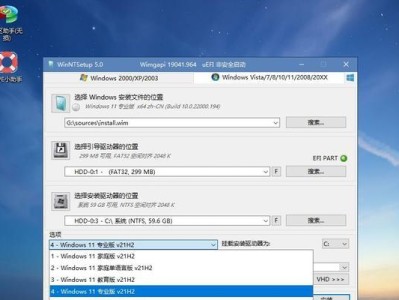 使用WinNTSetup安装XP教程（轻松快捷安装XP系统的完美指南）