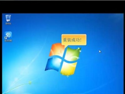 在U盘上安装Windows7系统的详细教程（快速学习如何将Windows7系统安装在U盘上，便携随身携带使用）