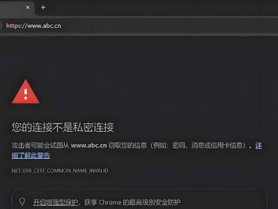电脑开网页提示证书错误的解决方法（如何应对电脑开网页时出现证书错误提示）