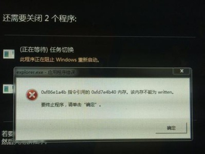 探索电脑问题无法定位程序错误的原因与解决方法（解析程序错误的种类及调试技巧）